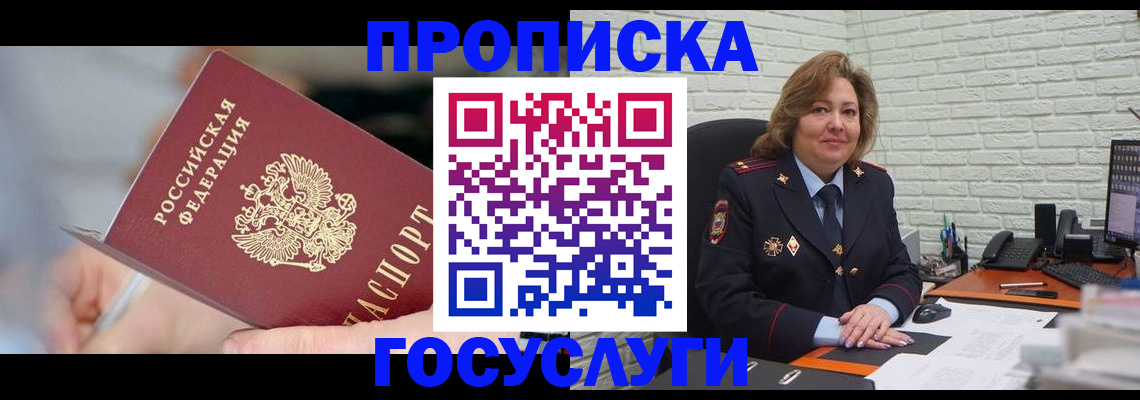 миграционный учет в Трёхгорном