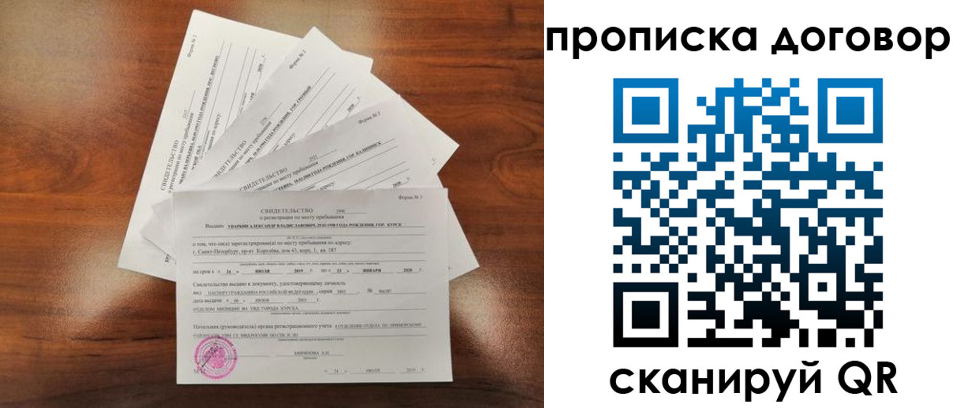 прописка регистрация в Трёхгорном