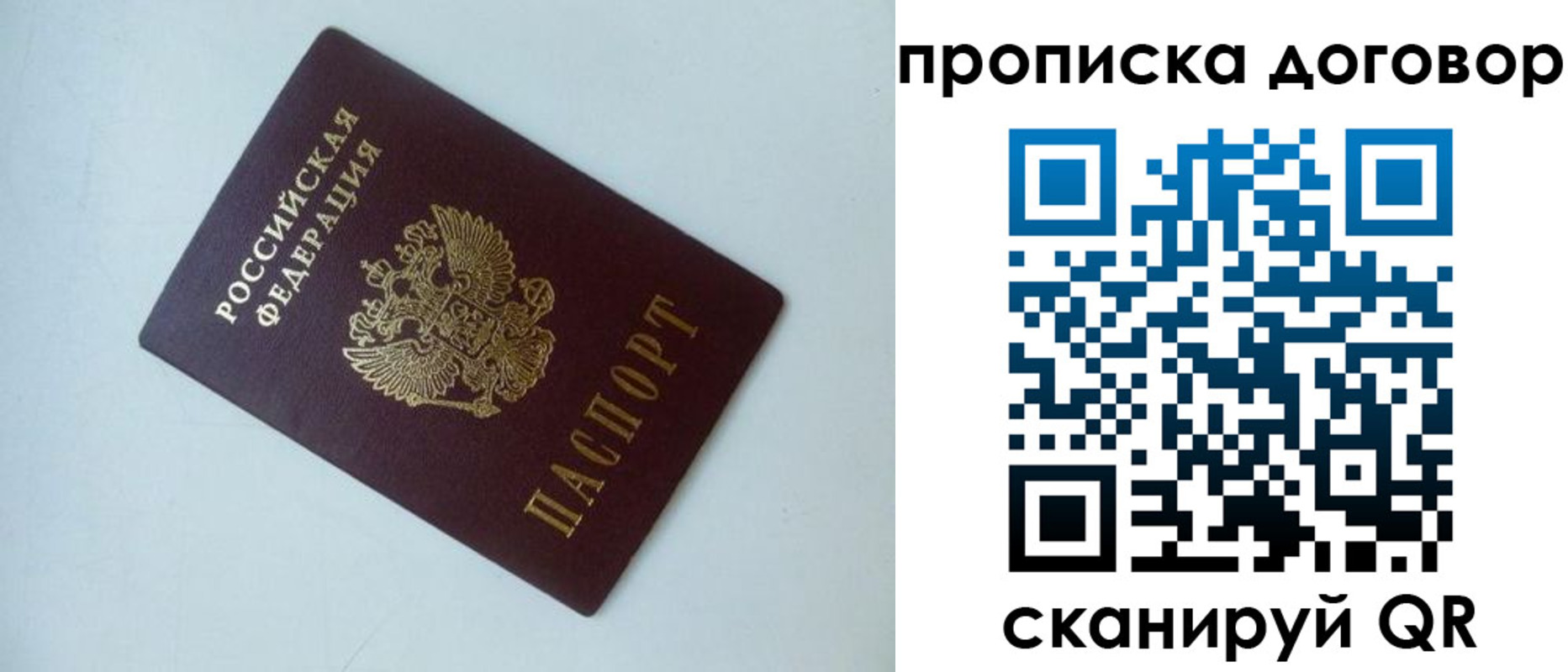 прописка для школы в Трёхгорном