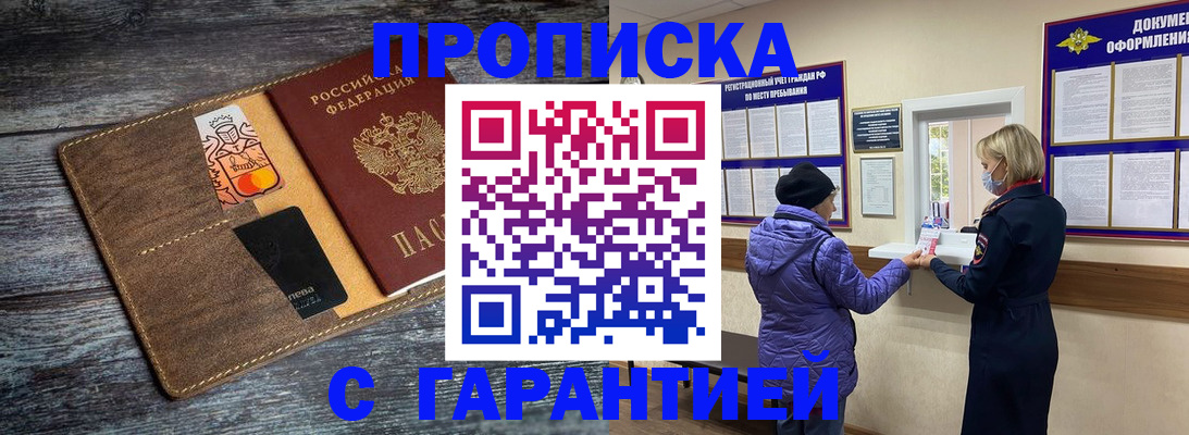 найти адрес прописки в Трёхгорном
