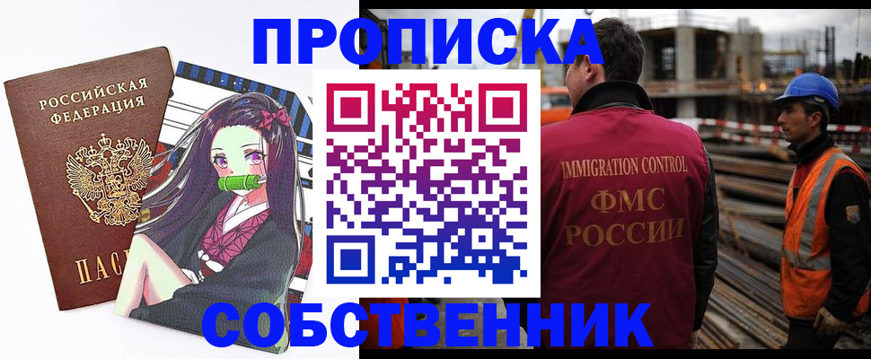 временная регистрация для всех в Трёхгорном