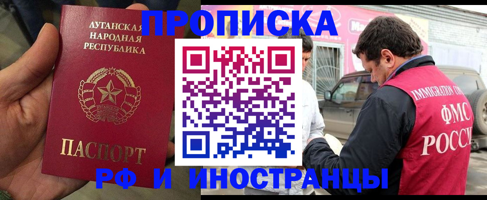 временная регистрация купить в Трёхгорном