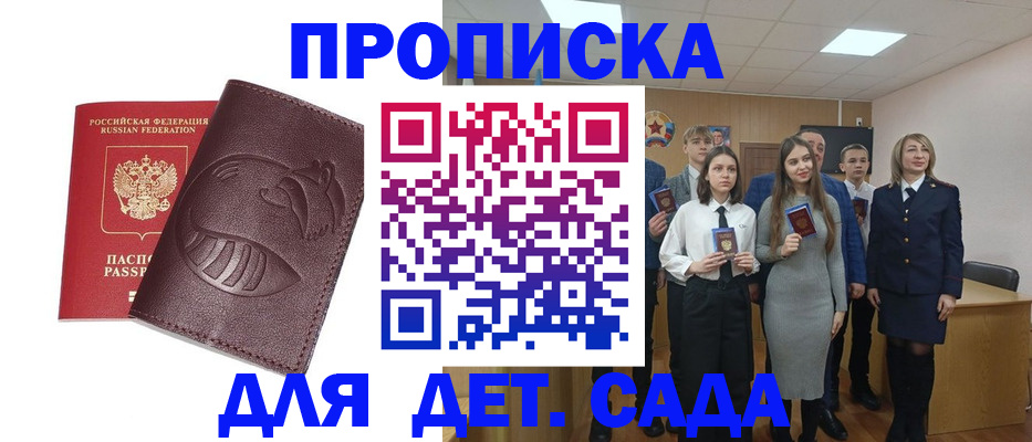 прописка от собственника в Трёхгорном