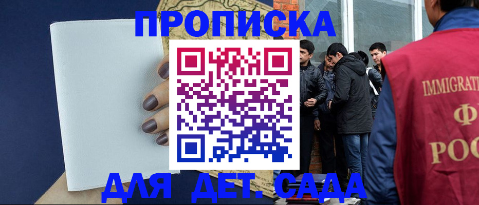 прописка для кредита в Трёхгорном