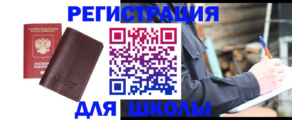 найти адрес прописки в Трёхгорном
