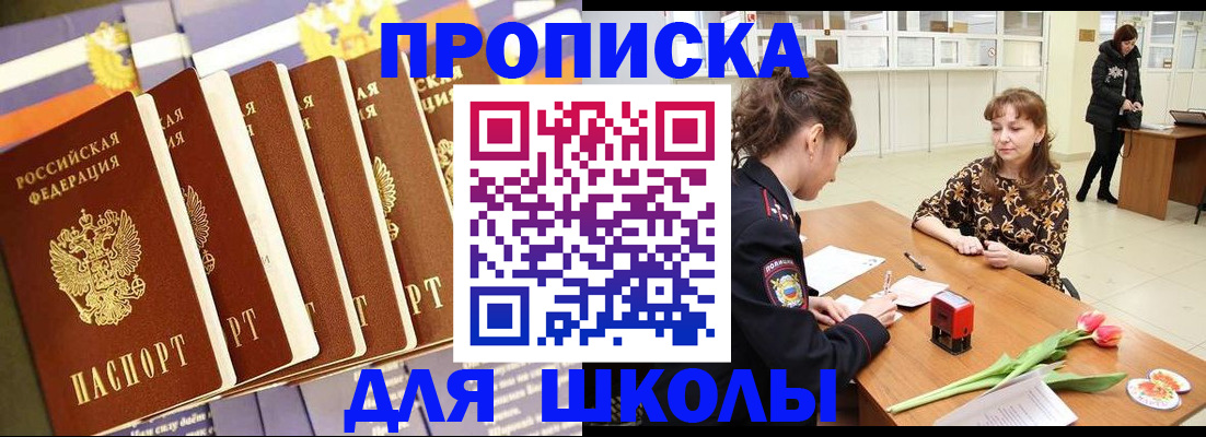 найти адрес прописки в Трёхгорном