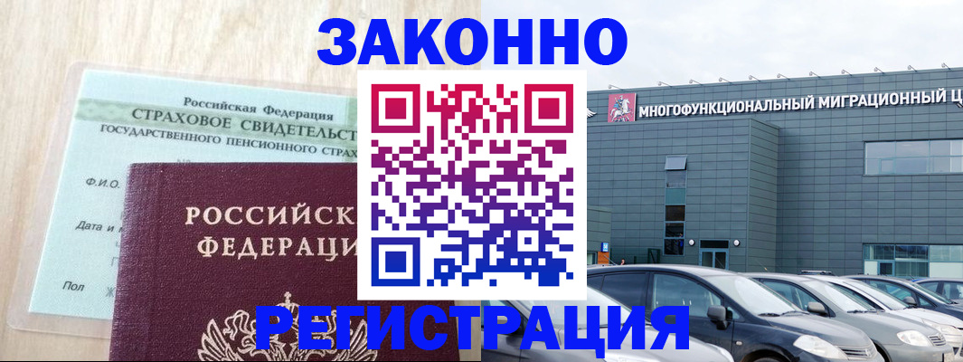 где прописаться в Трёхгорном