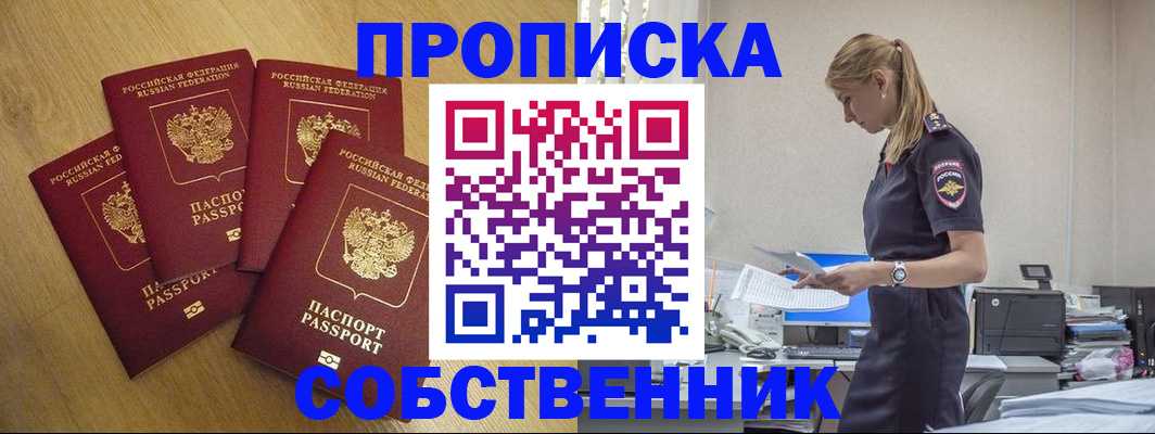 миграционный учет в Трёхгорном