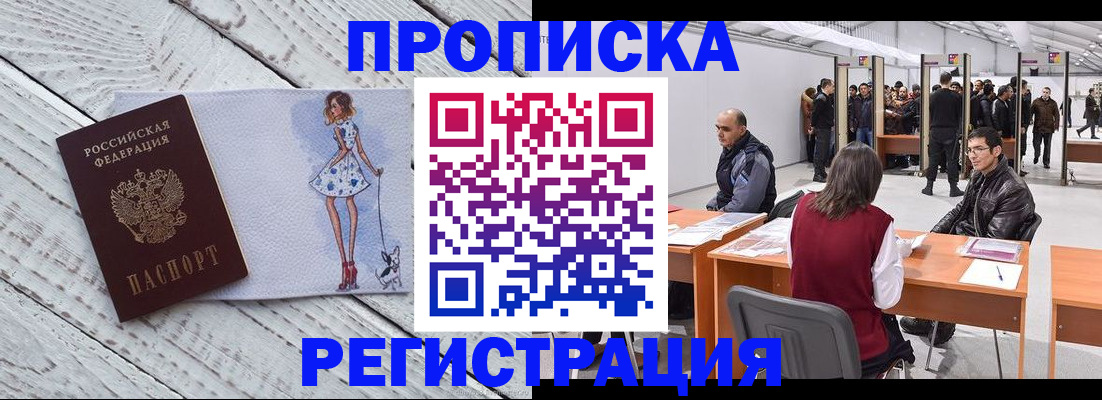 где прописаться в Трёхгорном